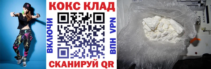 купить закладку  Черепаново  Cocaine 99% 