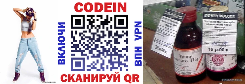 Кодеин напиток Lean (лин) Черепаново