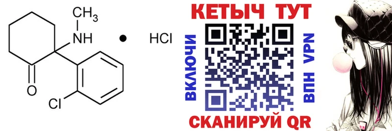 КЕТАМИН VHQ купить закладку OMG онион Черепаново
