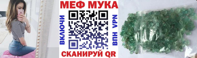 Меф 4 MMC  наркота  Черепаново 