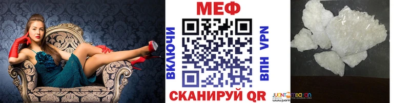 Меф мяу мяу кристаллы Черепаново